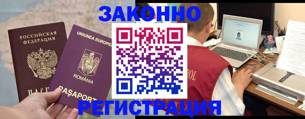 временная регистрация в квартире в Алексеевке