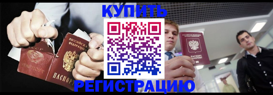 регистрация в Алексеевке