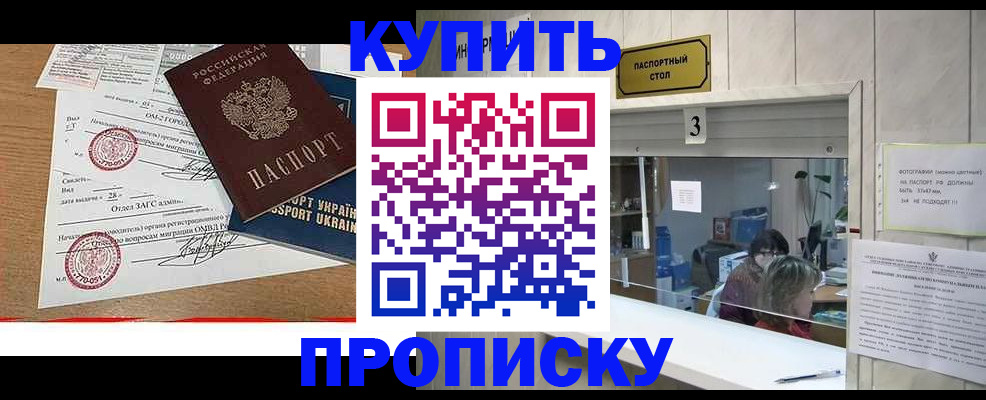 временная регистрация надежно в Алексеевке