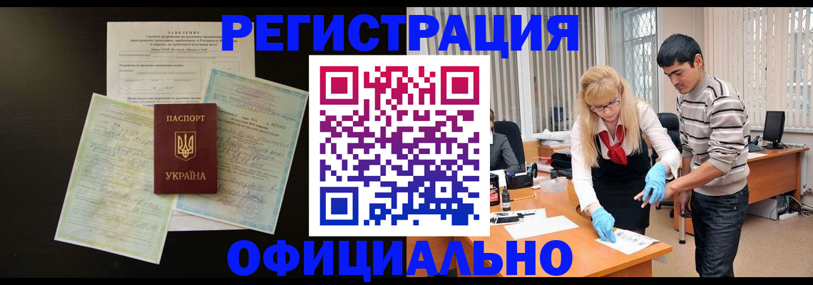 прописка 2025 в Алексеевке